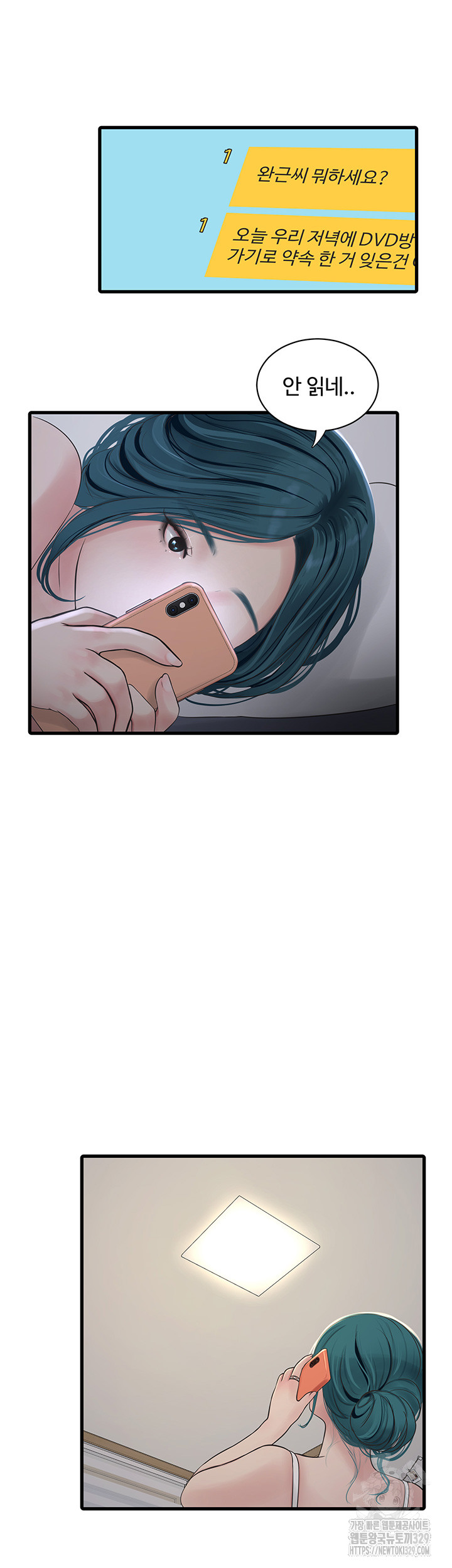 Ajummas Inspection Diary Raw - Chapter 32 [photo 7] - MangaPorn