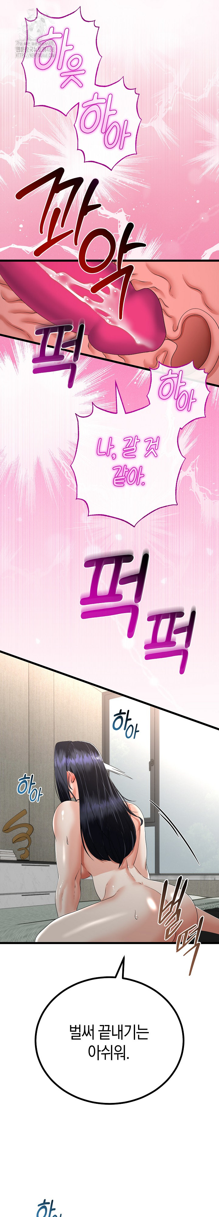 My Stepmom Has Returned Raw - Chapter 46 [photo 12] - MangaPorn