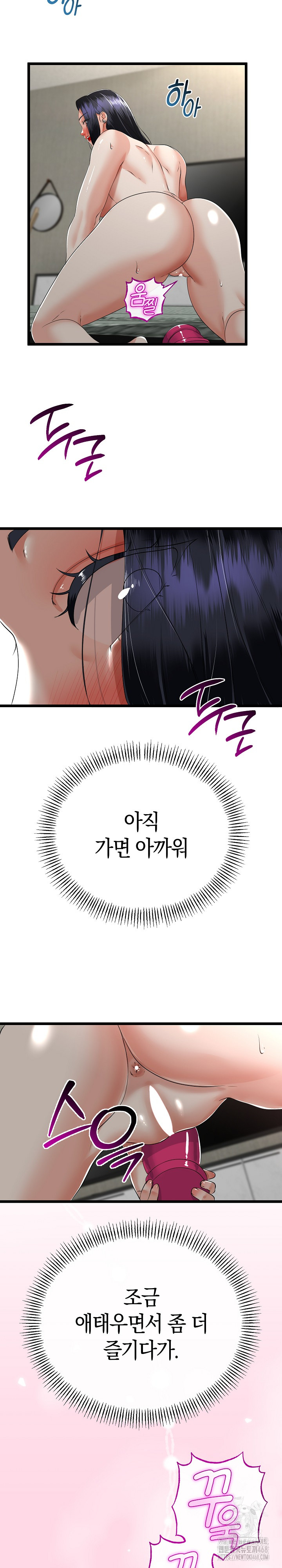 My Stepmom Has Returned Raw - Chapter 46 [photo 13] - MangaPorn