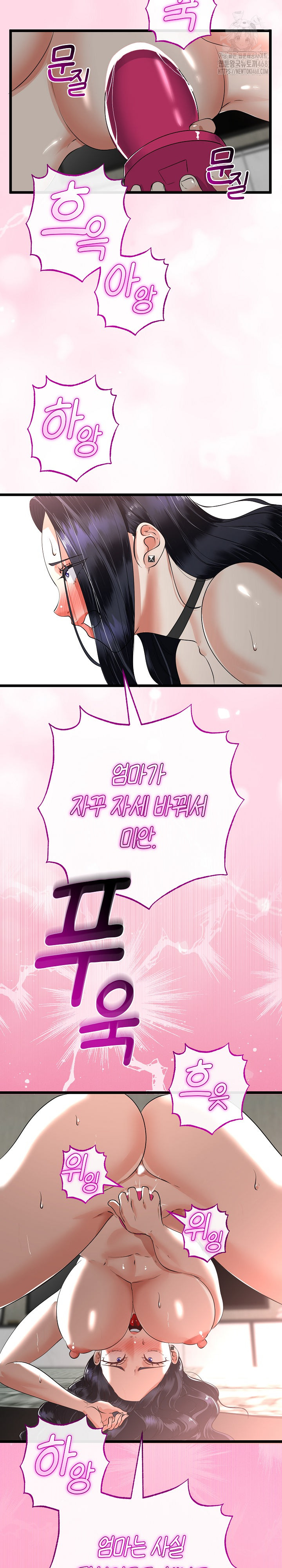 My Stepmom Has Returned Raw - Chapter 46 [photo 14] - MangaPorn