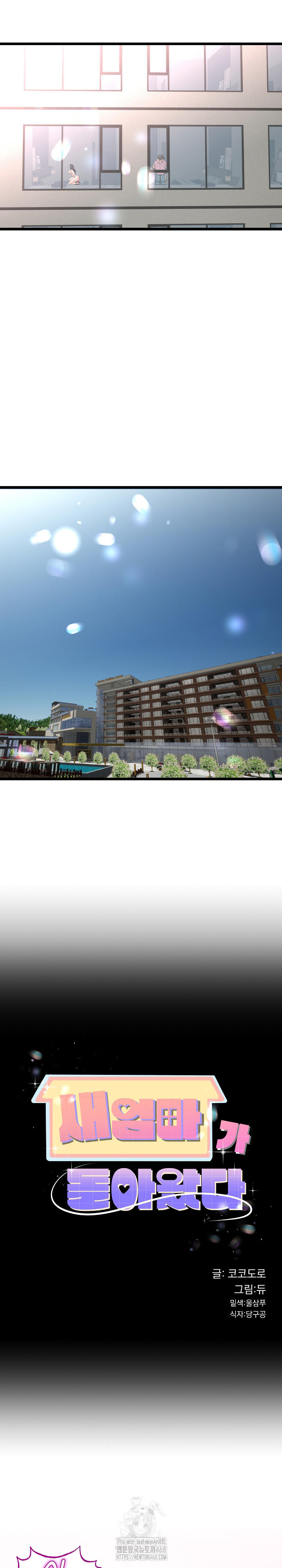 My Stepmom Has Returned Raw - Chapter 46 [photo 2] - MangaPorn