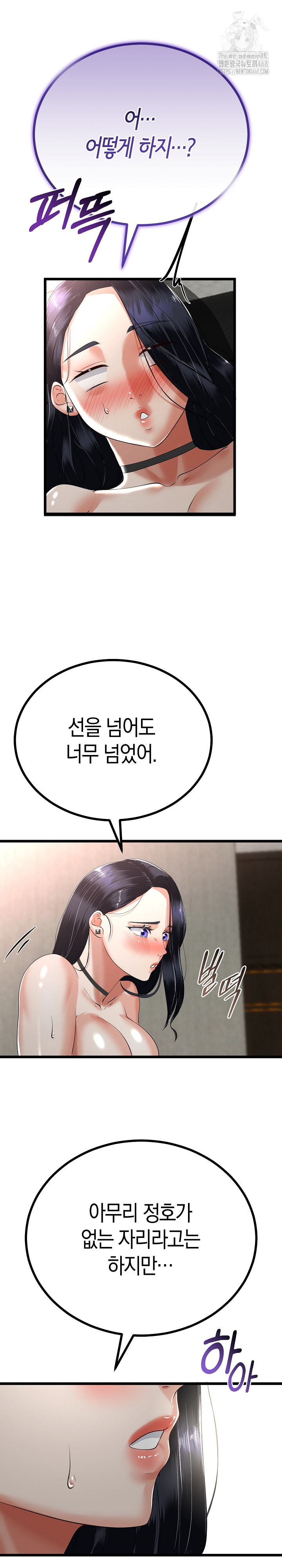 My Stepmom Has Returned Raw - Chapter 46 [photo 20] - MangaPorn