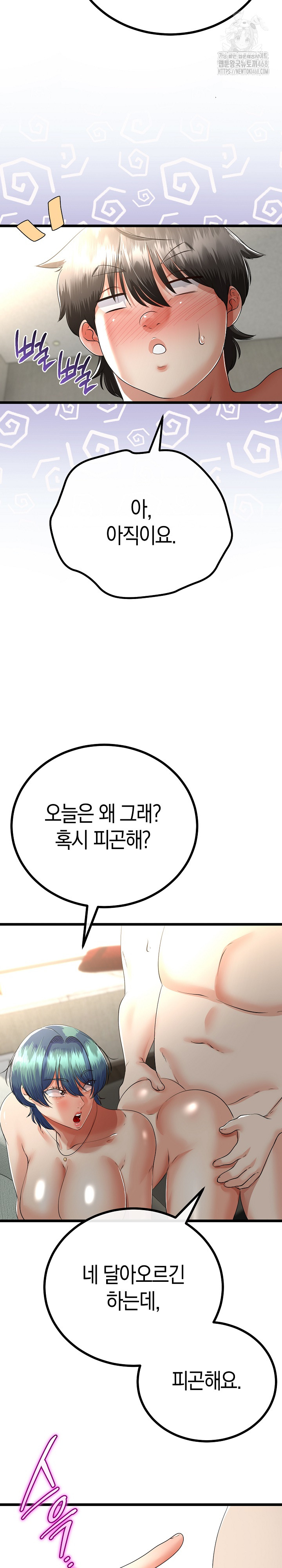 My Stepmom Has Returned Raw - Chapter 46 [photo 23] - MangaPorn