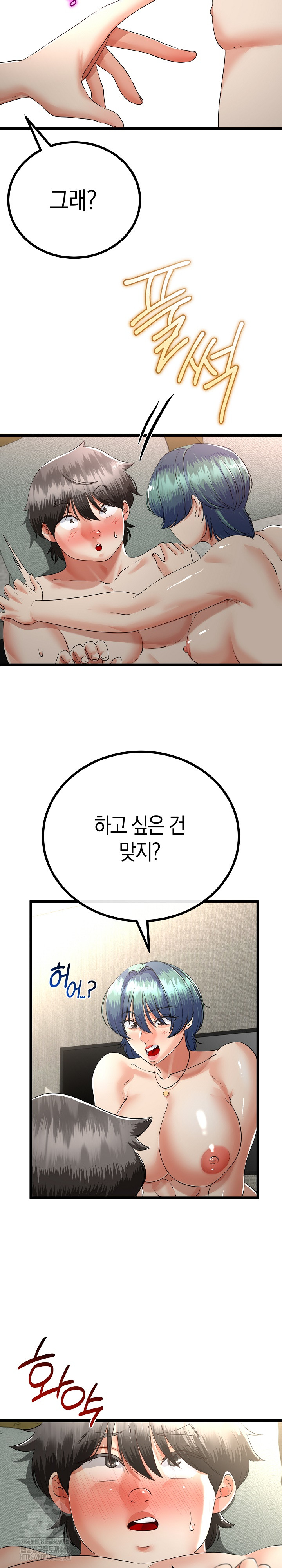 My Stepmom Has Returned Raw - Chapter 46 [photo 24] - MangaPorn