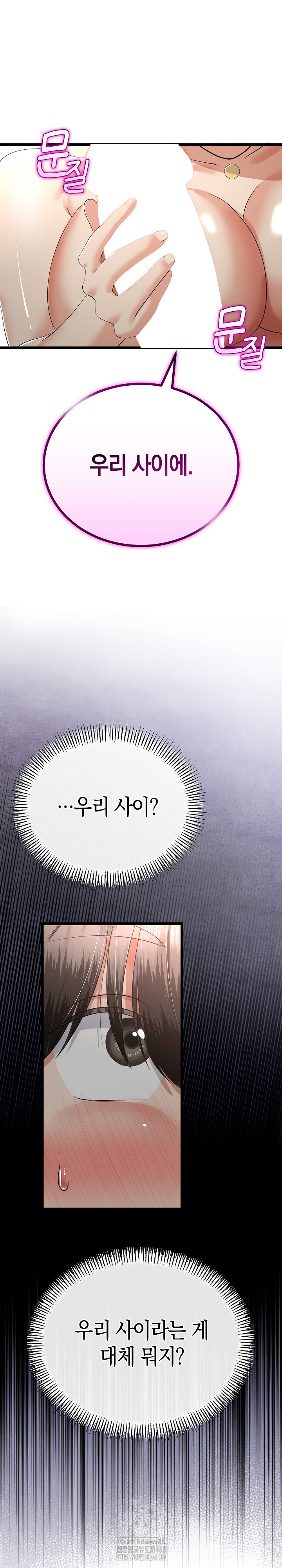 My Stepmom Has Returned Raw - Chapter 46 [photo 26] - MangaPorn