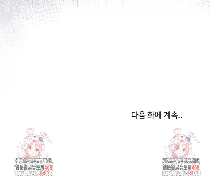 My Stepmom Has Returned Raw - Chapter 46 [photo 27] - MangaPorn