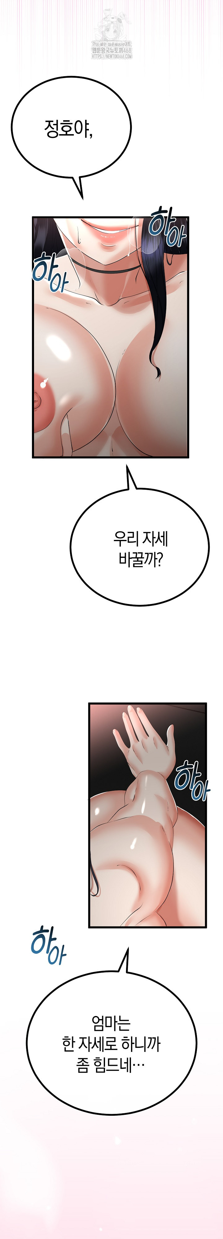 My Stepmom Has Returned Raw - Chapter 46 [photo 7] - MangaPorn