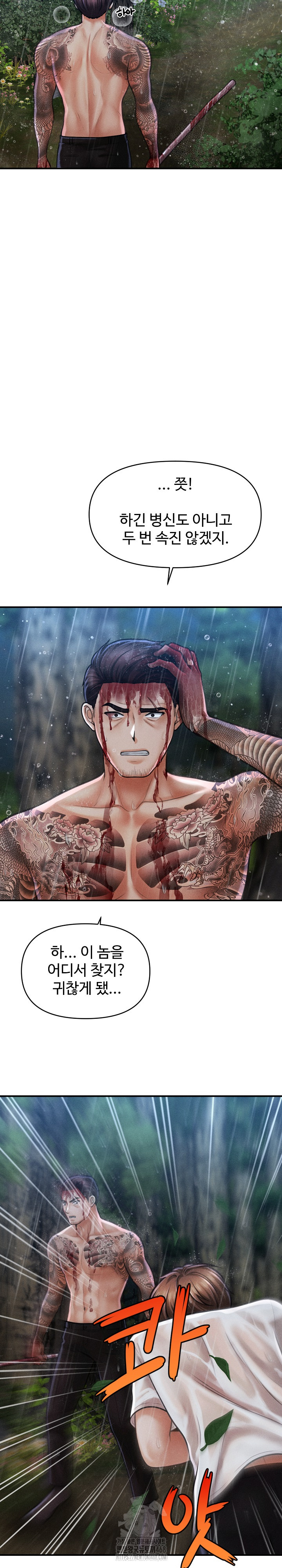 The Chairman’s Secret Son Raw - Chapter 33 [photo 17] - MangaPorn