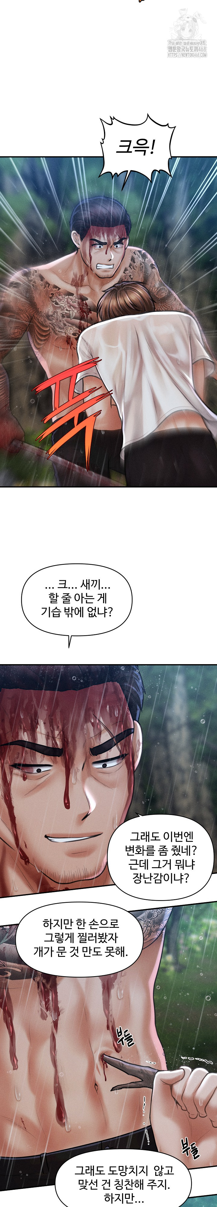 The Chairman’s Secret Son Raw - Chapter 33 [photo 18] - MangaPorn