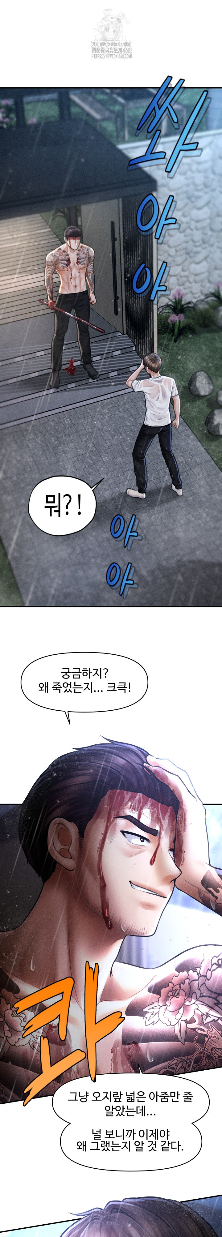 The Chairman’s Secret Son Raw - Chapter 33 [photo 2] - MangaPorn