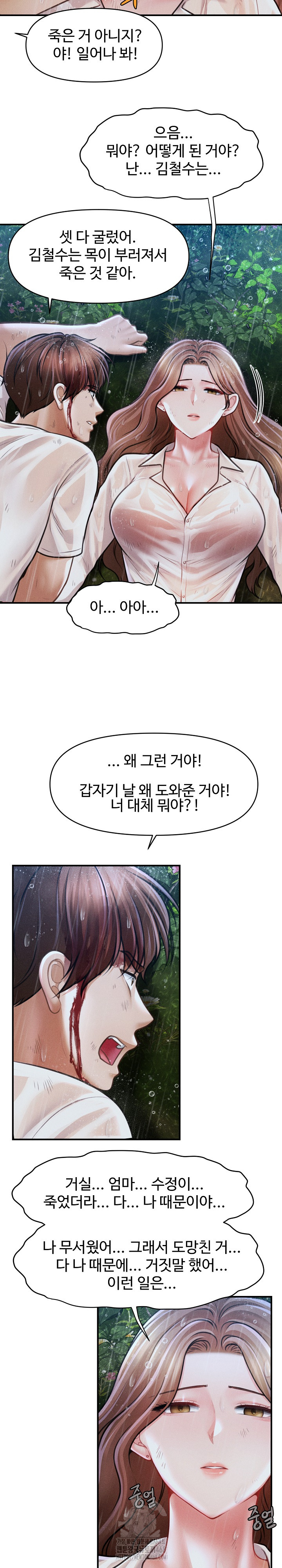 The Chairman’s Secret Son Raw - Chapter 33 [photo 26] - MangaPorn