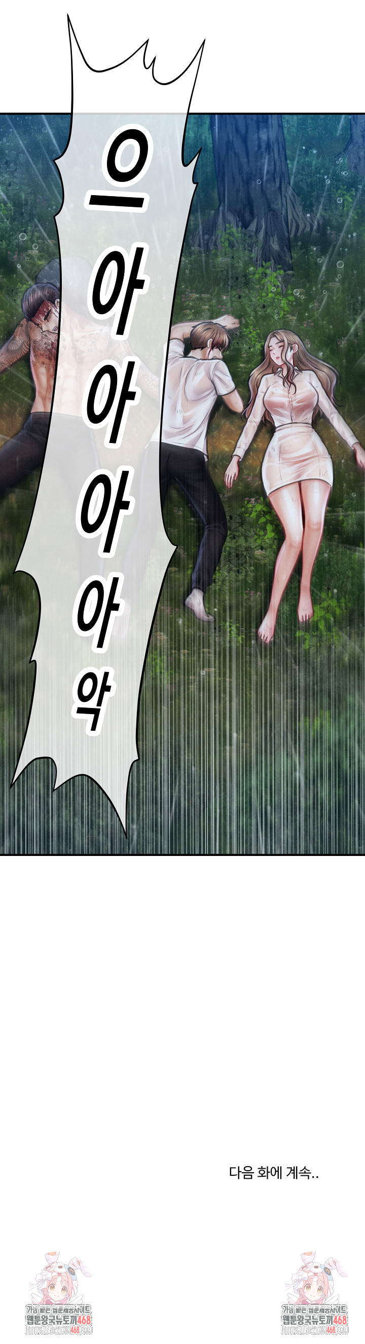 The Chairman’s Secret Son Raw - Chapter 33 [photo 29] - MangaPorn