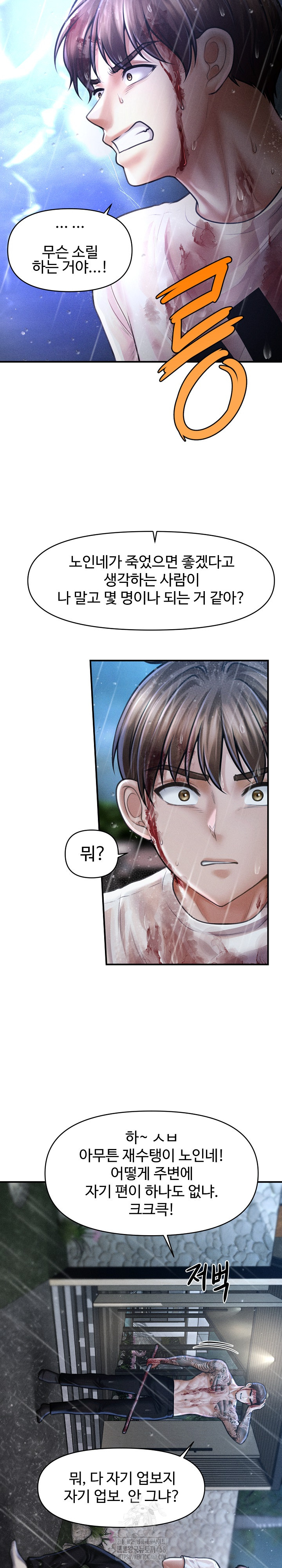 The Chairman’s Secret Son Raw - Chapter 33 [photo 3] - MangaPorn