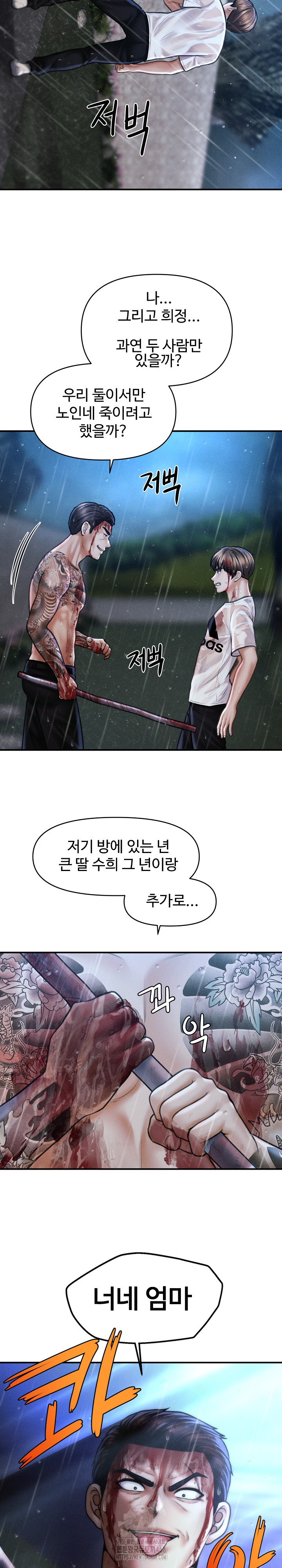 The Chairman’s Secret Son Raw - Chapter 33 [photo 4] - MangaPorn