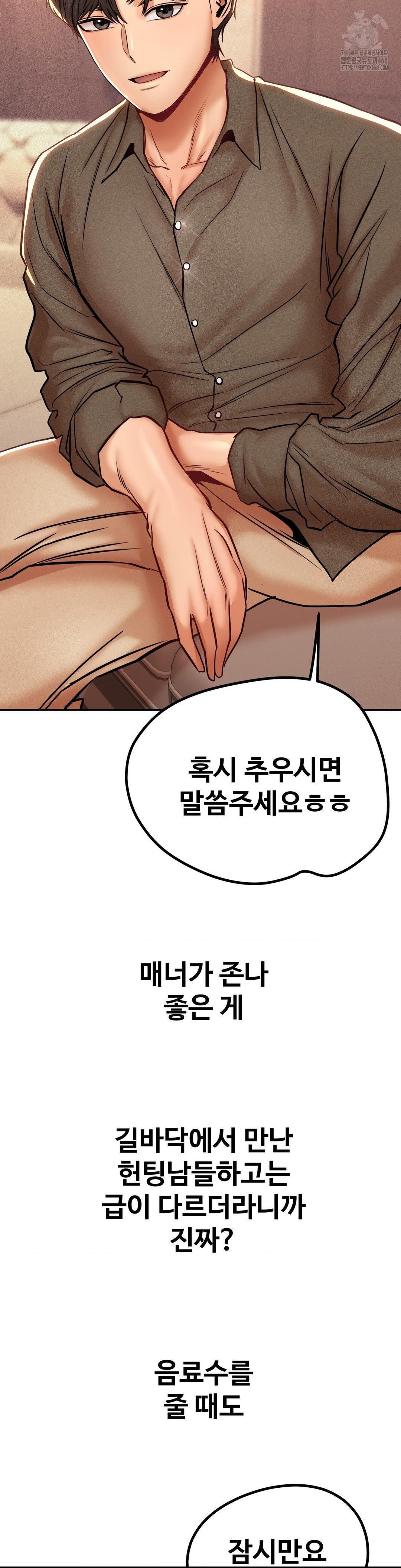 Could it Be True? Raw - Chapter 140 [photo 2] - MangaPorn