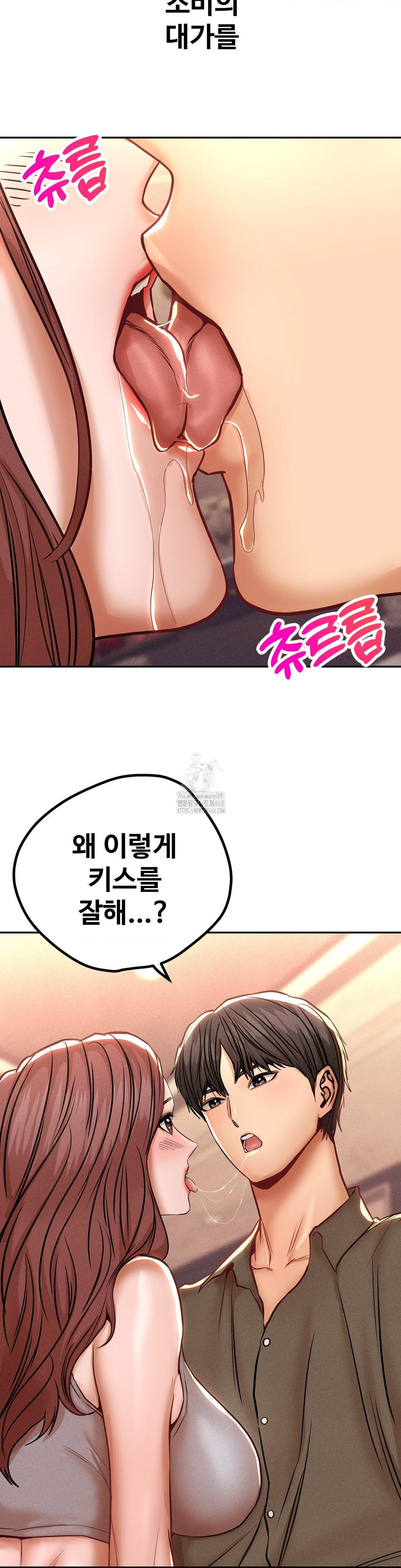 Could it Be True? Raw - Chapter 140 [photo 6] - MangaPorn