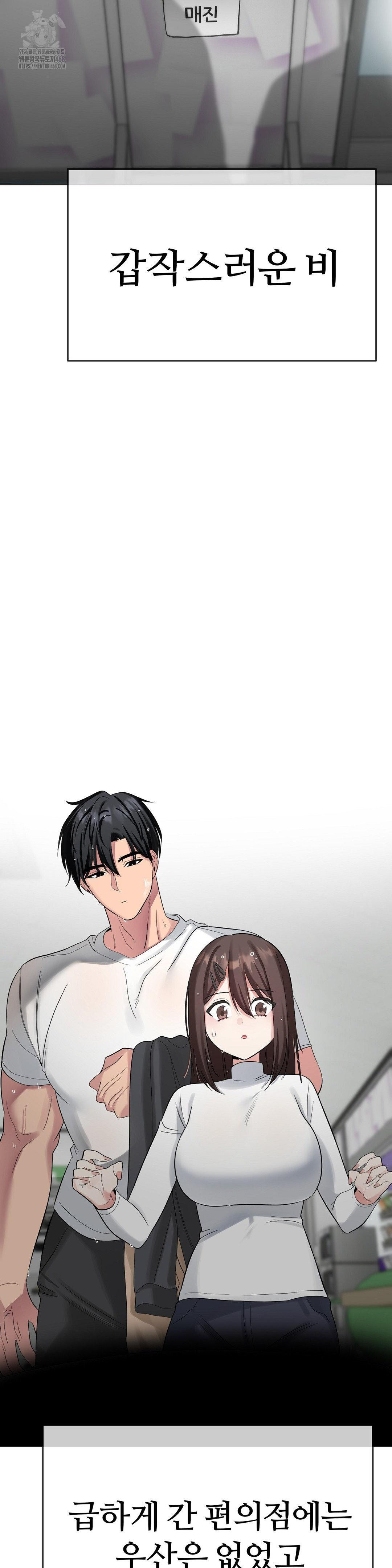 Beast Cub Raw - Chapter 13 [photo 10] - MangaPorn