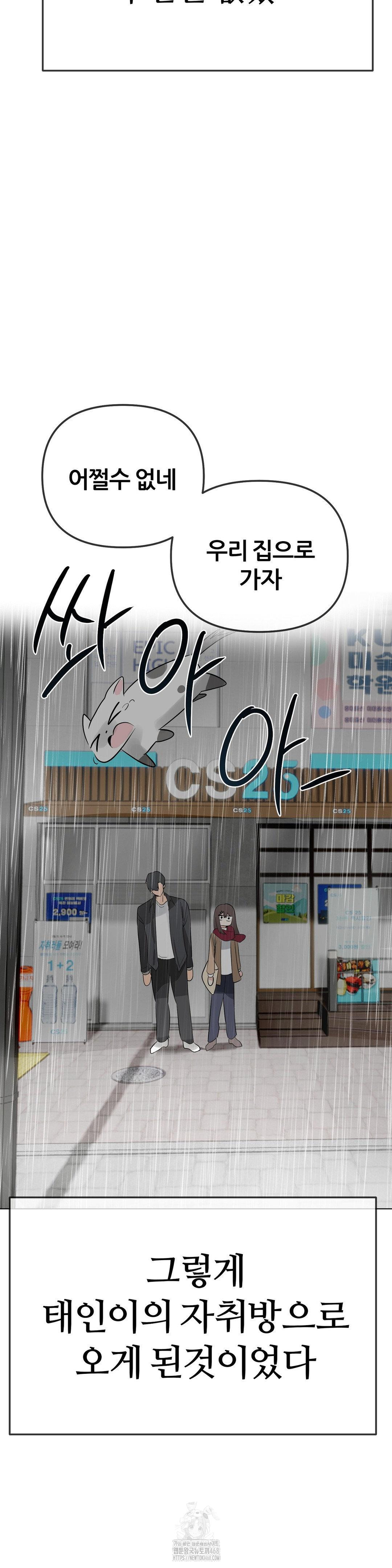 Beast Cub Raw - Chapter 13 [photo 11] - MangaPorn