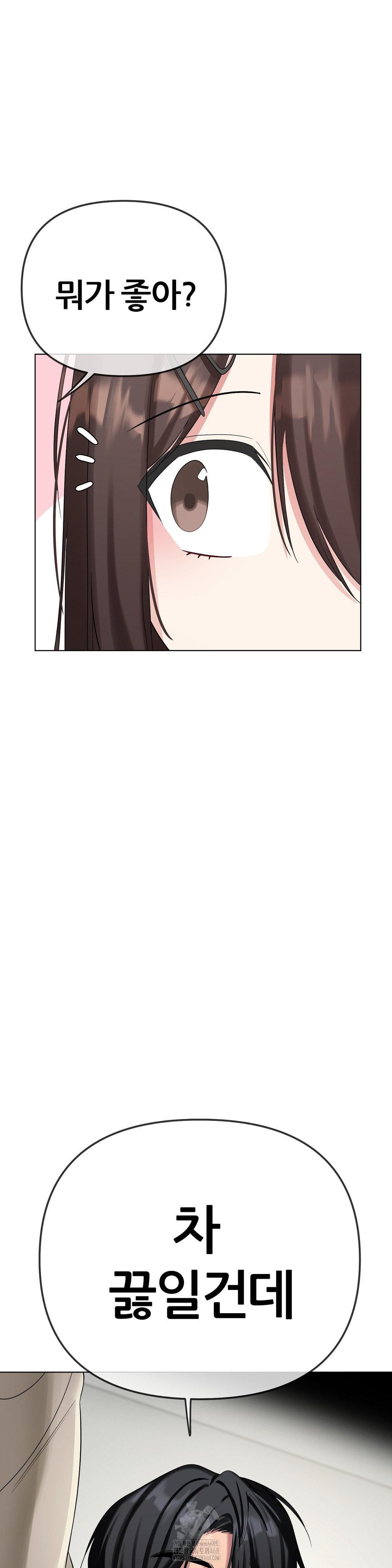 Beast Cub Raw - Chapter 13 [photo 12] - MangaPorn