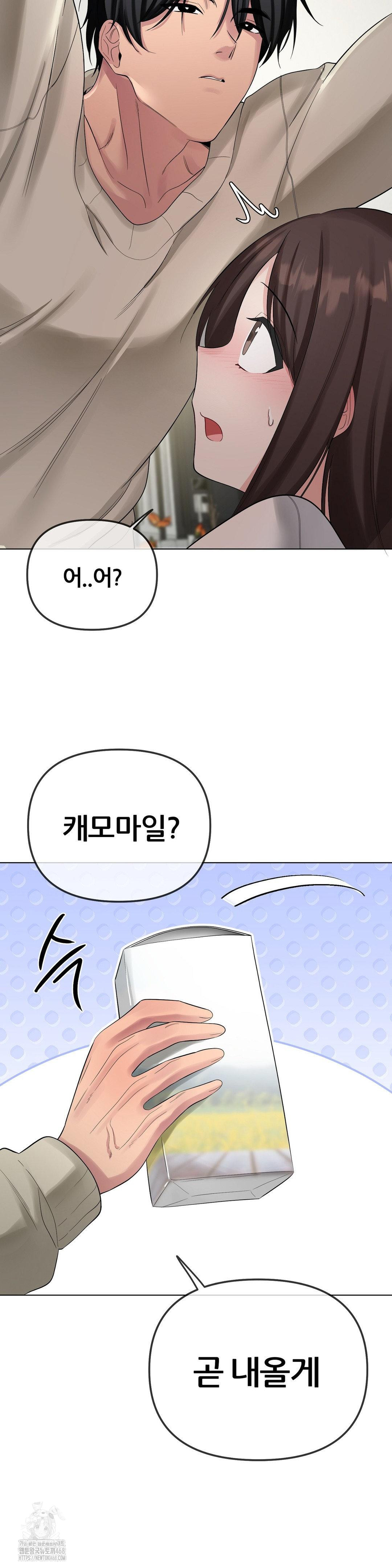 Beast Cub Raw - Chapter 13 [photo 13] - MangaPorn