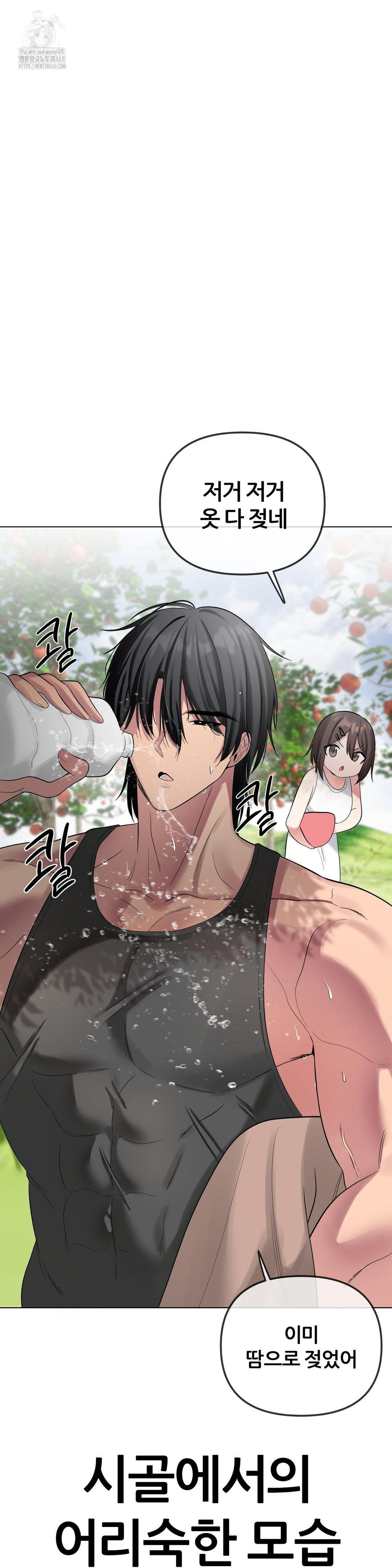 Beast Cub Raw - Chapter 13 [photo 16] - MangaPorn