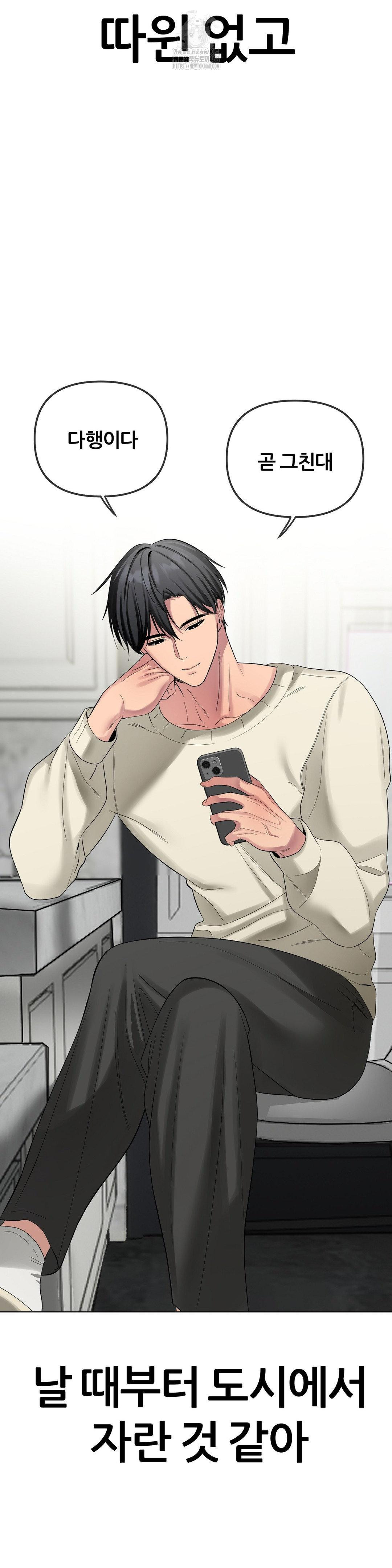 Beast Cub Raw - Chapter 13 [photo 17] - MangaPorn