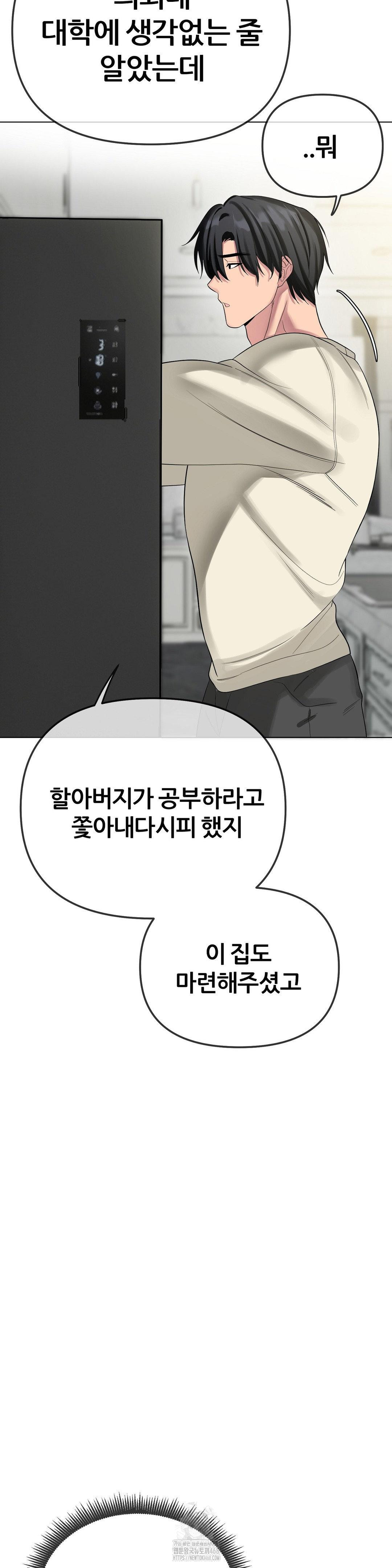 Beast Cub Raw - Chapter 13 [photo 21] - MangaPorn