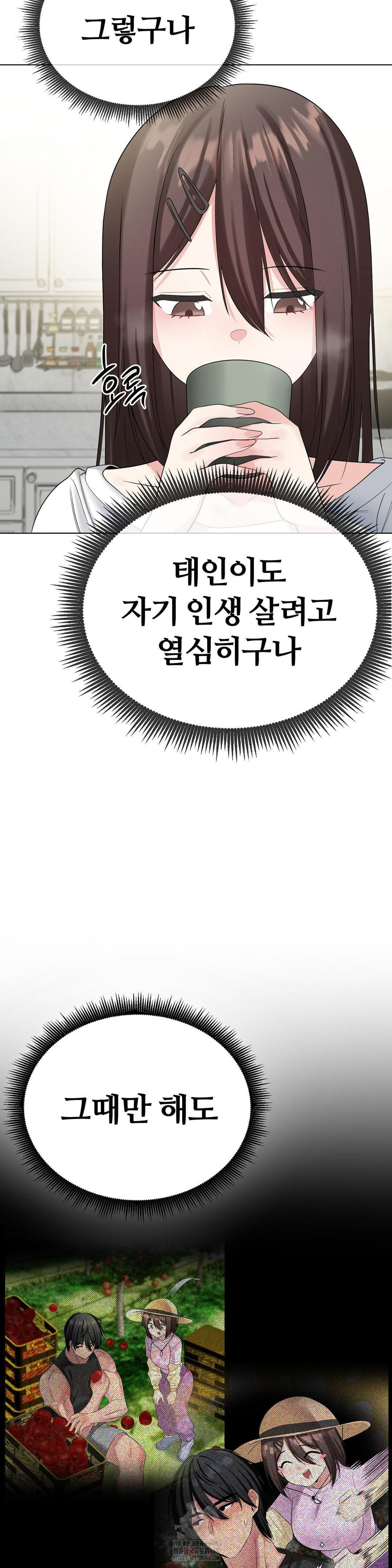 Beast Cub Raw - Chapter 13 [photo 22] - MangaPorn