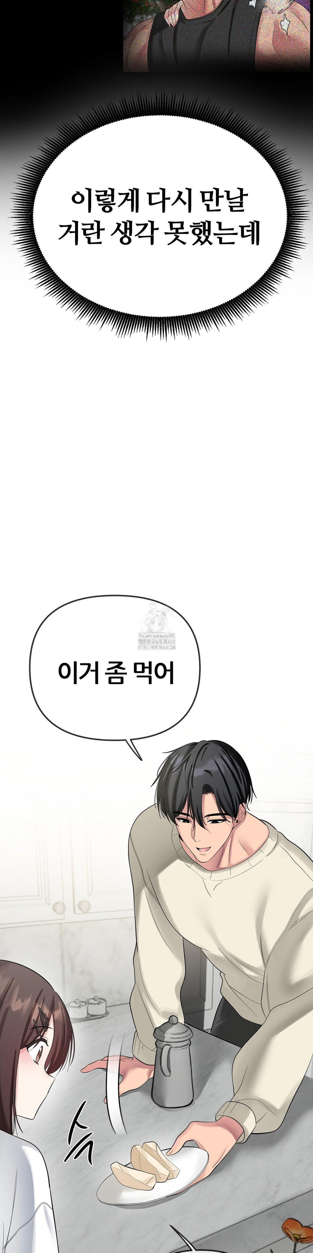 Beast Cub Raw - Chapter 13 [photo 23] - MangaPorn