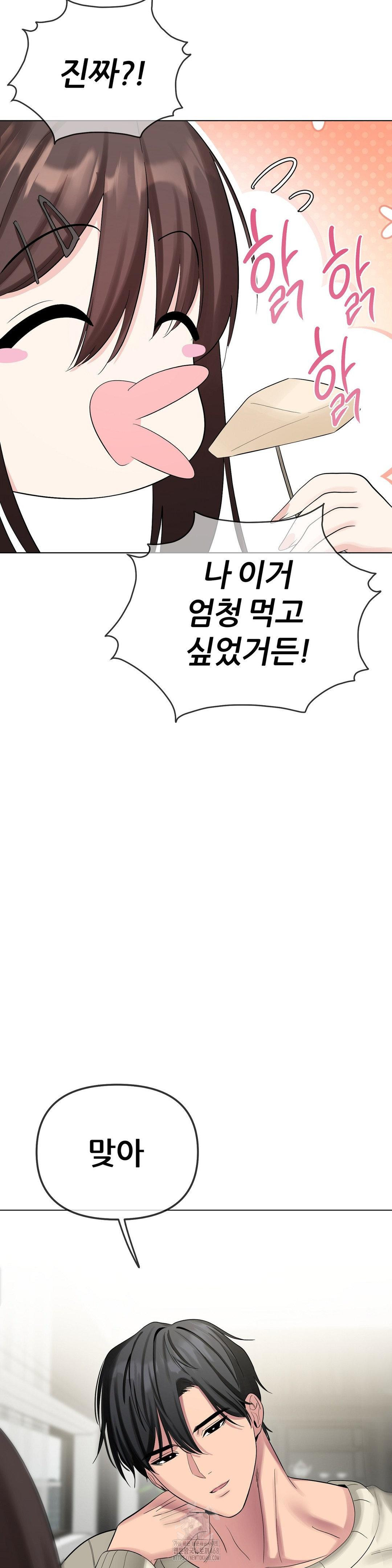 Beast Cub Raw - Chapter 13 [photo 25] - MangaPorn