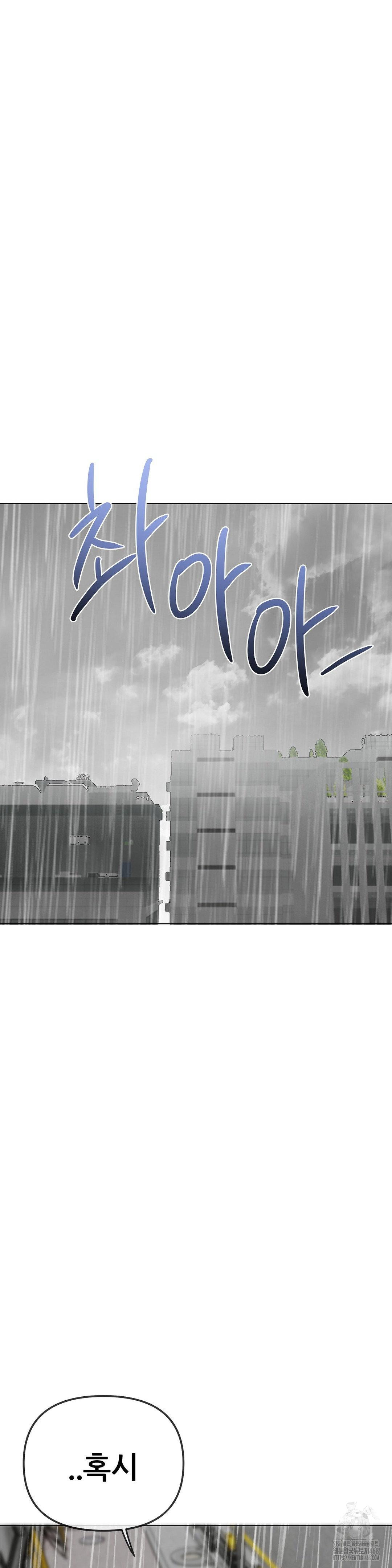 Beast Cub Raw - Chapter 13 [photo 3] - MangaPorn