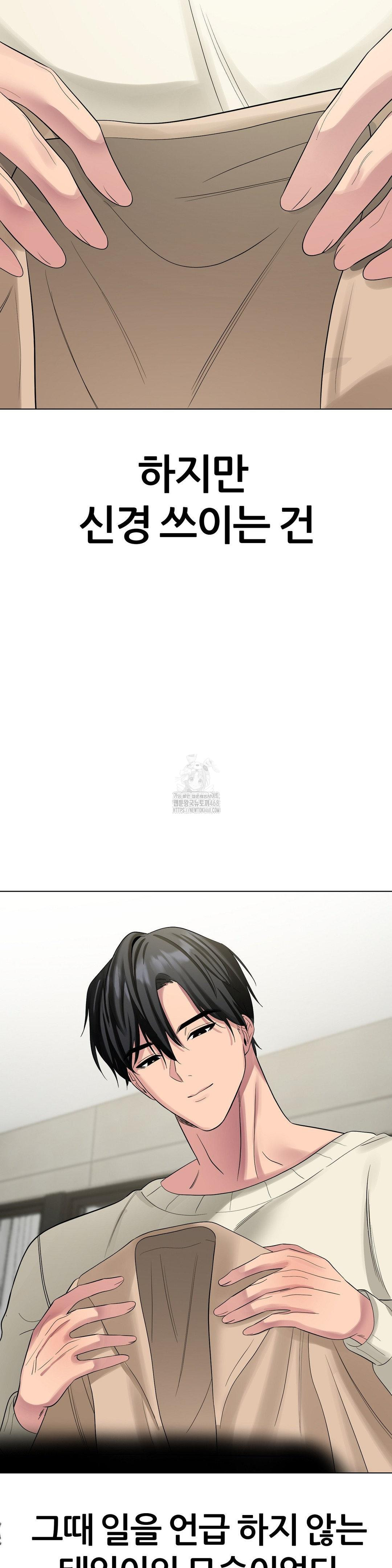 Beast Cub Raw - Chapter 13 [photo 31] - MangaPorn