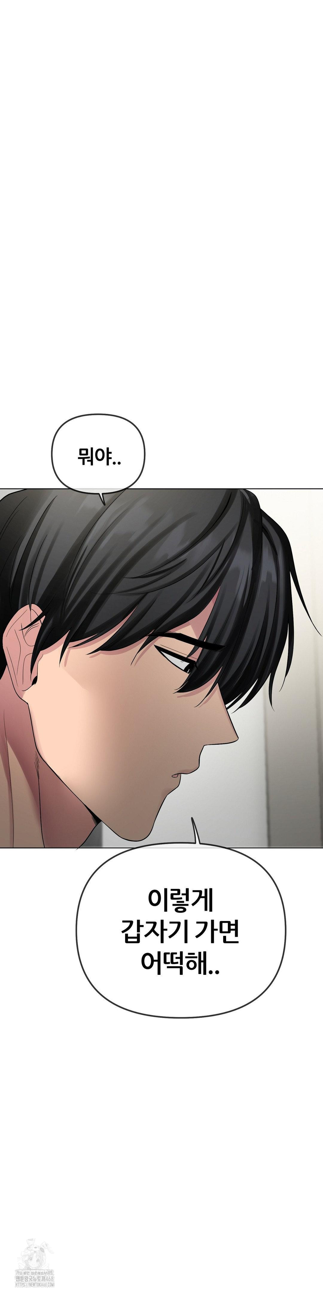 Beast Cub Raw - Chapter 13 [photo 39] - MangaPorn