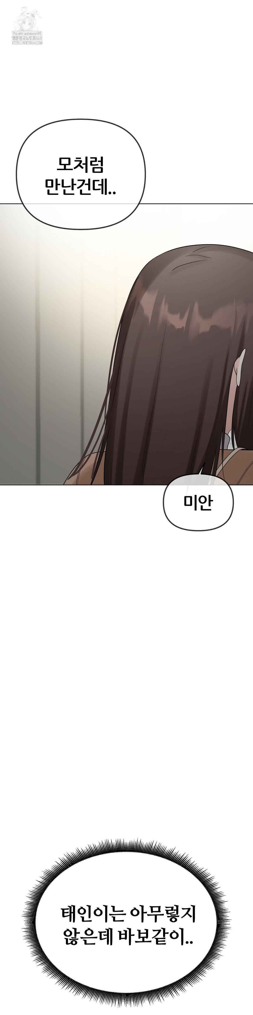 Beast Cub Raw - Chapter 13 [photo 40] - MangaPorn