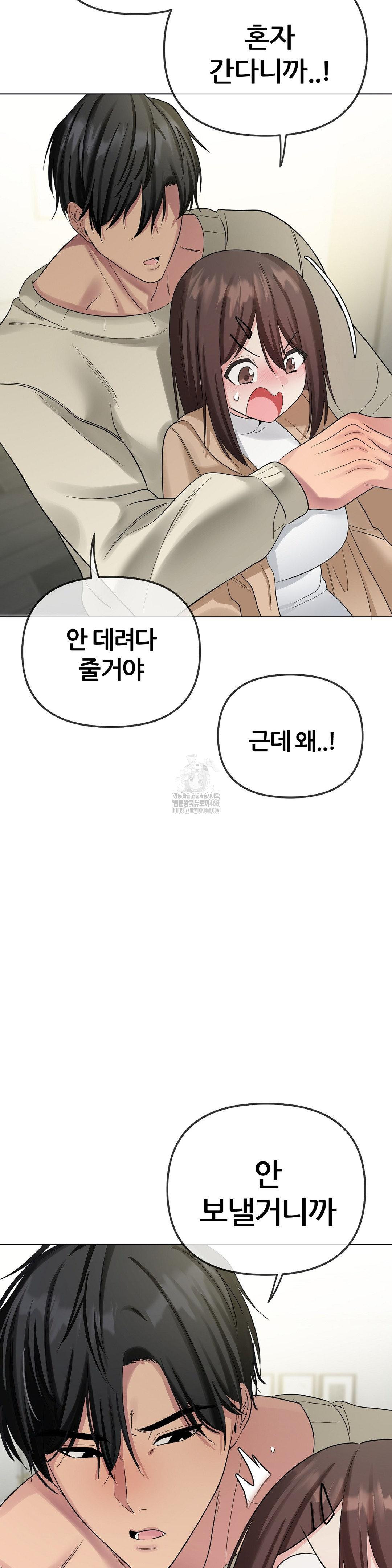 Beast Cub Raw - Chapter 13 [photo 42] - MangaPorn