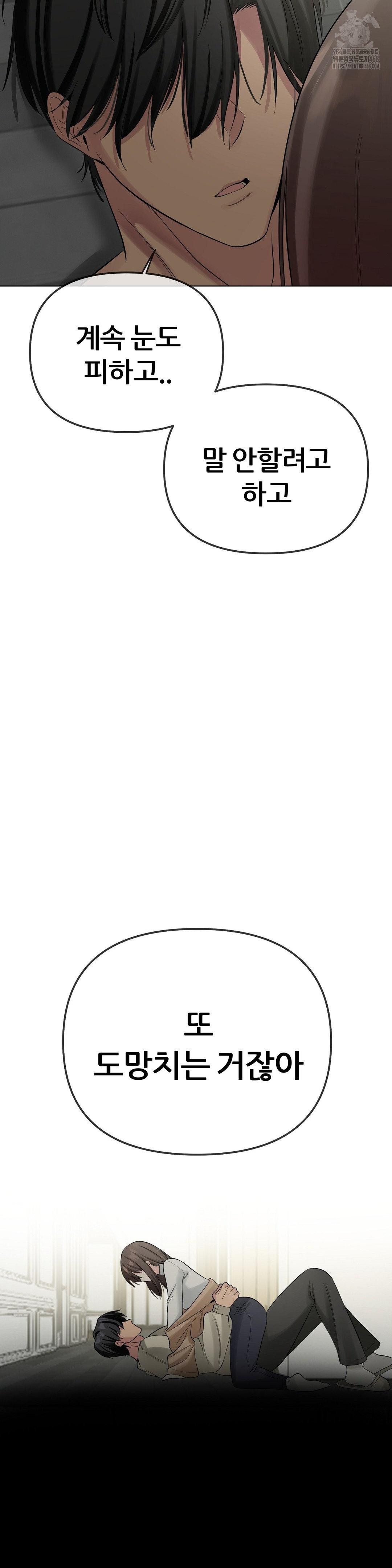 Beast Cub Raw - Chapter 13 [photo 48] - MangaPorn