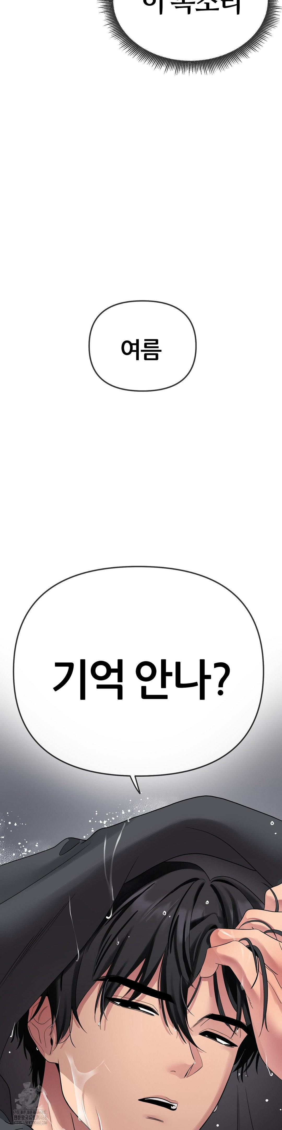 Beast Cub Raw - Chapter 13 [photo 5] - MangaPorn