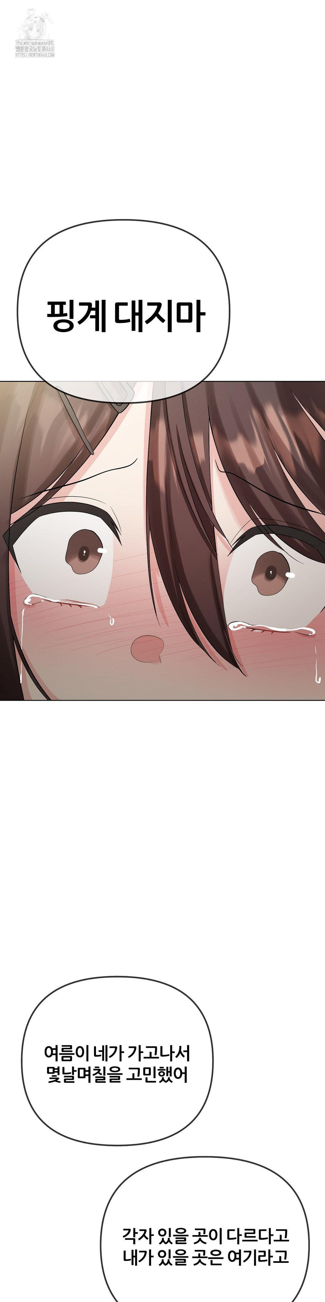 Beast Cub Raw - Chapter 13 [photo 54] - MangaPorn