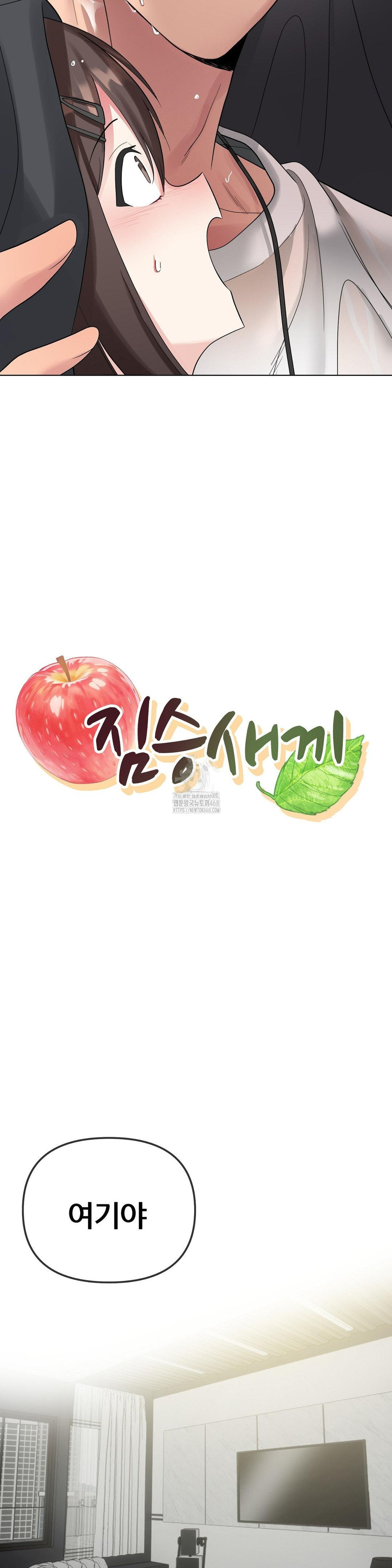 Beast Cub Raw - Chapter 13 [photo 6] - MangaPorn