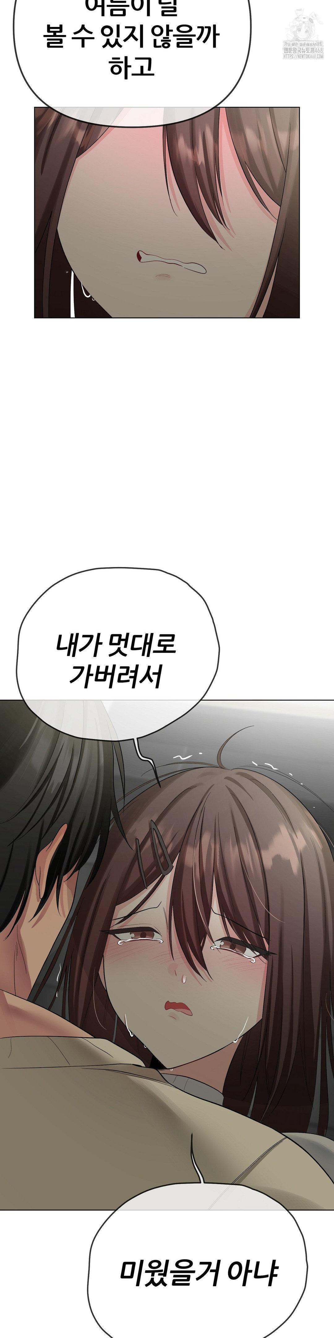 Beast Cub Raw - Chapter 13 [photo 61] - MangaPorn