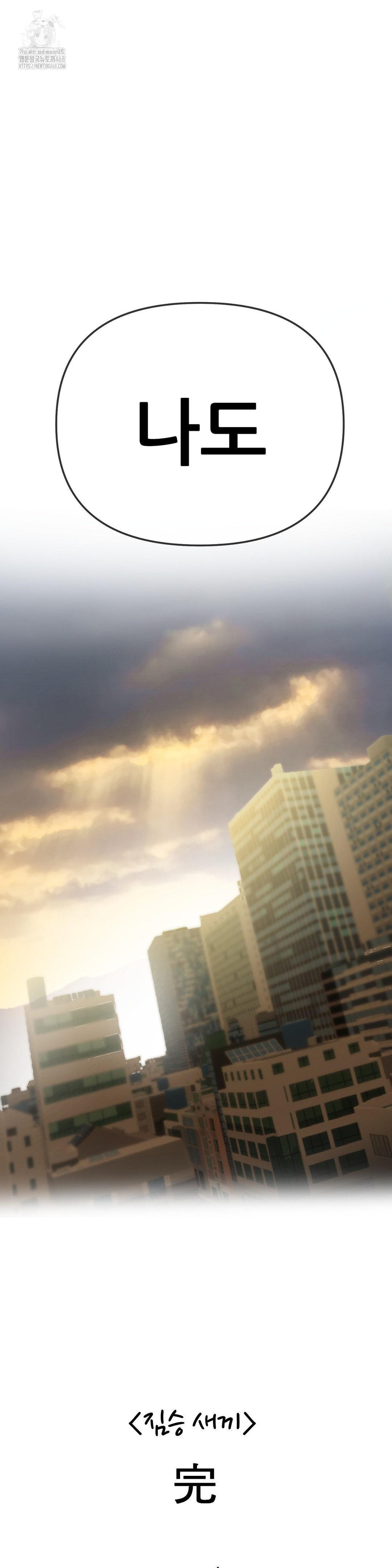 Beast Cub Raw - Chapter 13 [photo 64] - MangaPorn