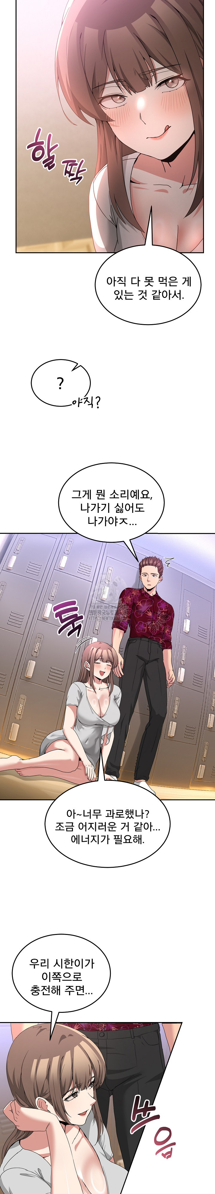 Men-Prohibited Chatroom Raw - Chapter 24 [photo 11] - MangaPorn