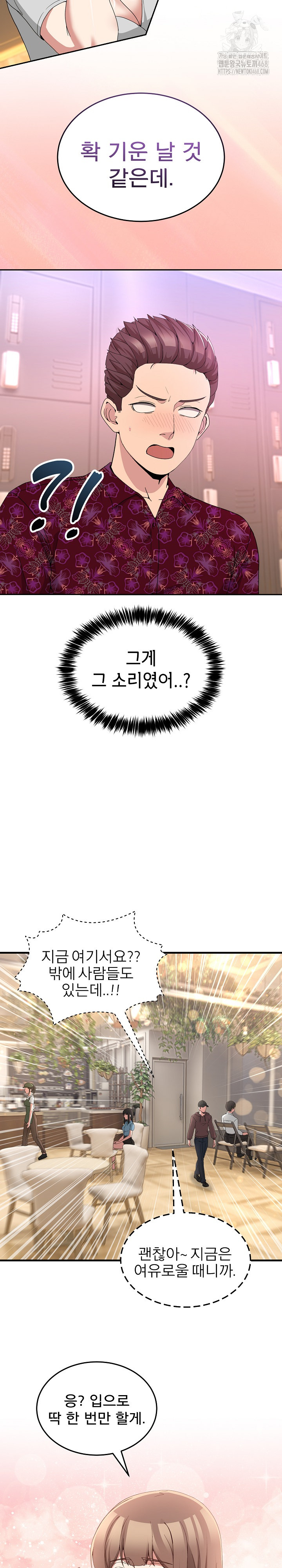 Men-Prohibited Chatroom Raw - Chapter 24 [photo 12] - MangaPorn