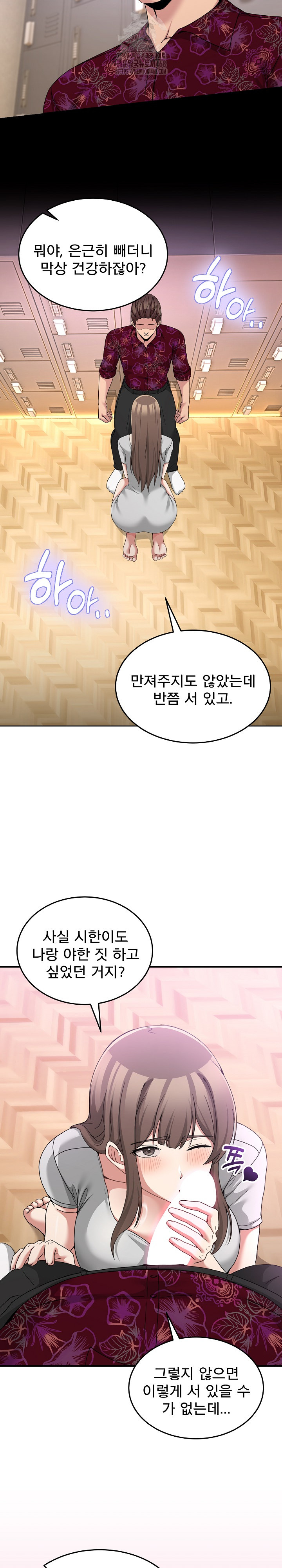 Men-Prohibited Chatroom Raw - Chapter 24 [photo 14] - MangaPorn