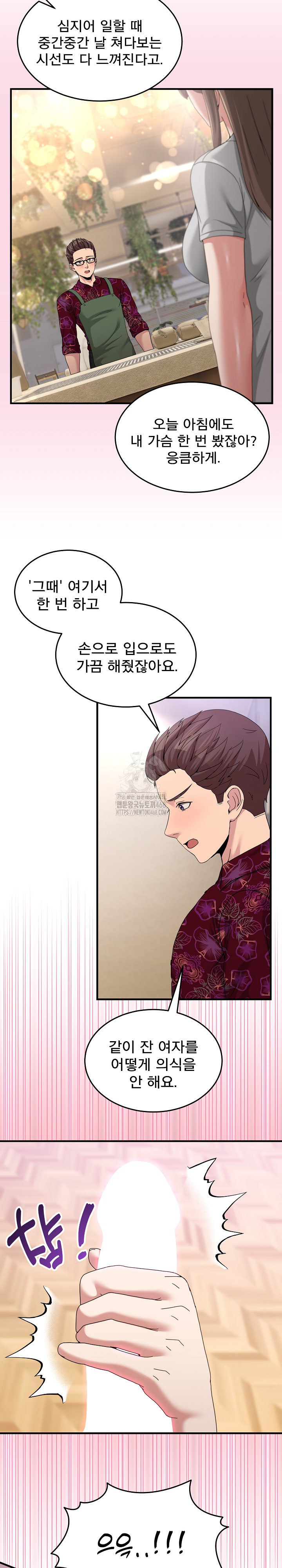 Men-Prohibited Chatroom Raw - Chapter 24 [photo 15] - MangaPorn