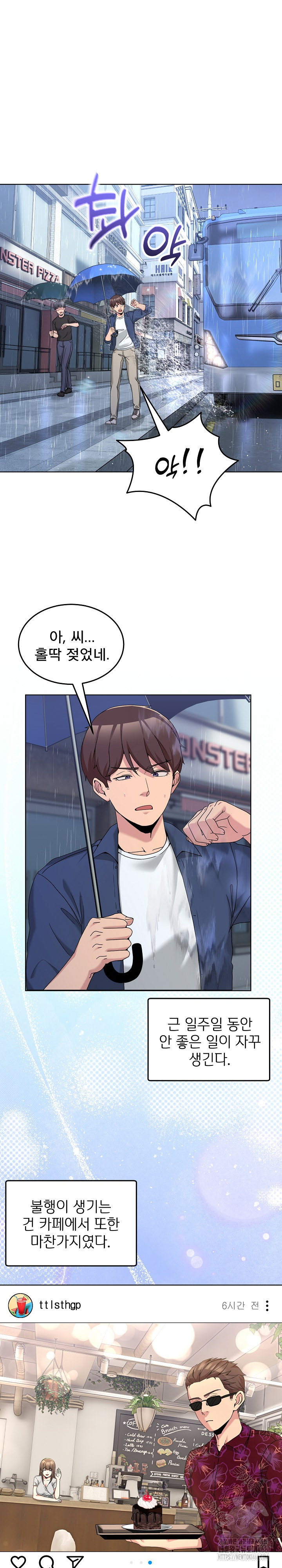 Men-Prohibited Chatroom Raw - Chapter 24 [photo 2] - MangaPorn