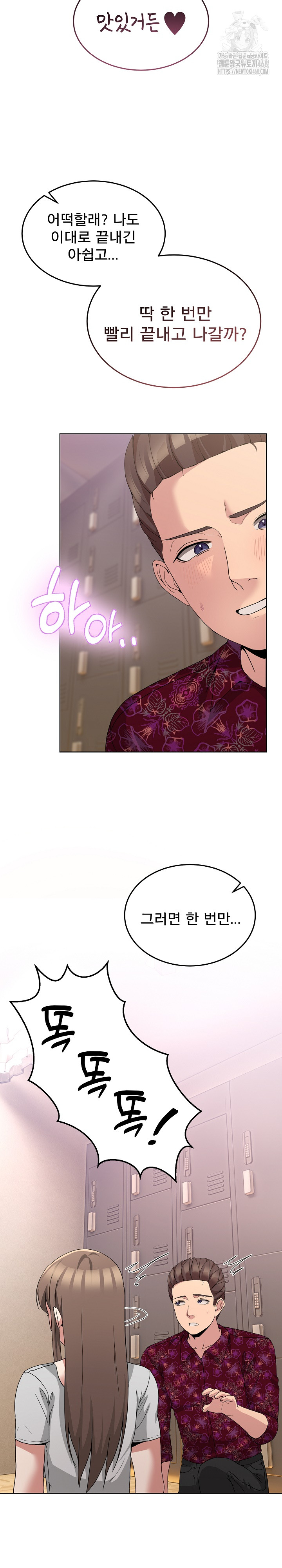 Men-Prohibited Chatroom Raw - Chapter 24 [photo 23] - MangaPorn