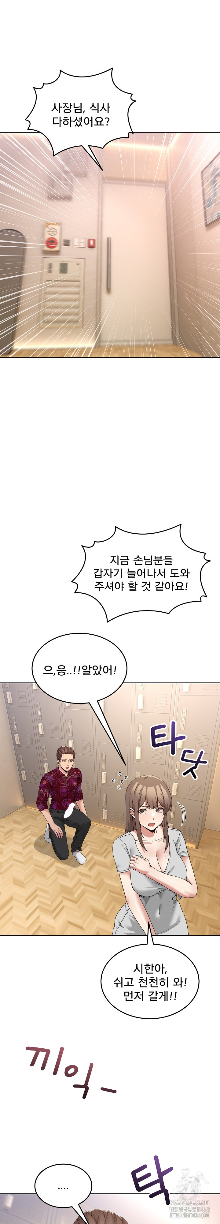 Men-Prohibited Chatroom Raw - Chapter 24 [photo 24] - MangaPorn