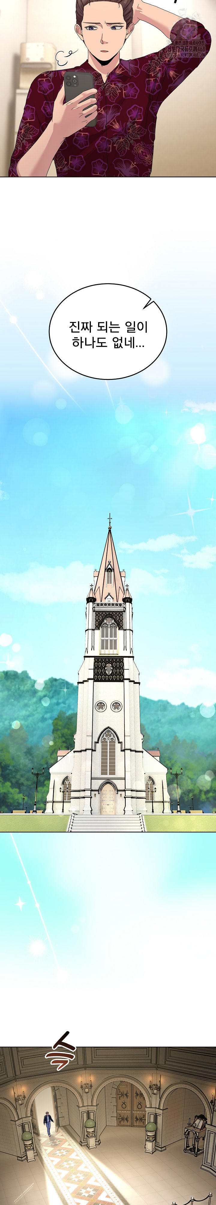 Men-Prohibited Chatroom Raw - Chapter 24 [photo 26] - MangaPorn