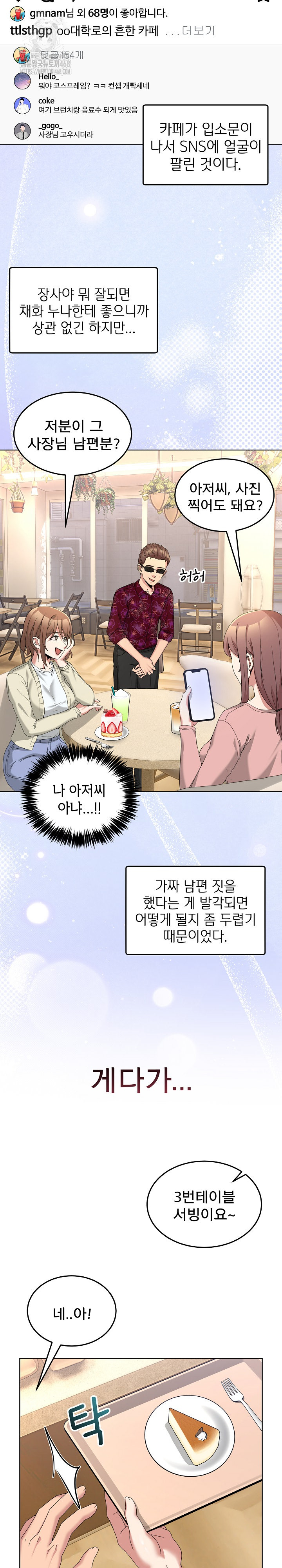 Men-Prohibited Chatroom Raw - Chapter 24 [photo 3] - MangaPorn